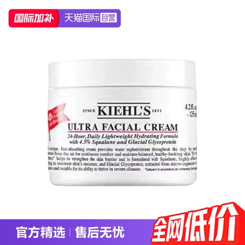 自营Kiehl＇s/科颜氏高保湿面霜