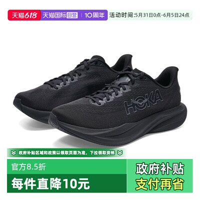 Hoka跑步鞋男鞋新款Mach7Wide