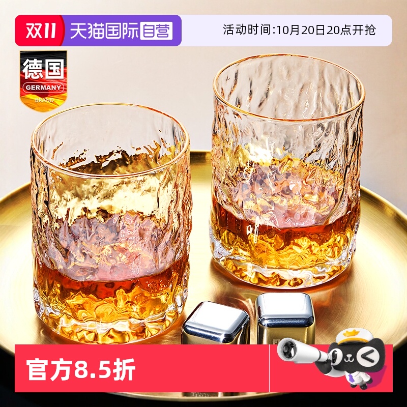德国树纹威士忌洋酒杯轻奢高档