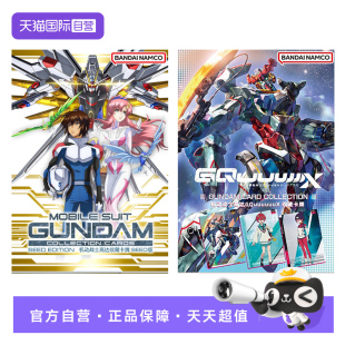 SEED收藏卡牌 机动战士高达GQUX收藏卡牌 万代 天手让叶 自营