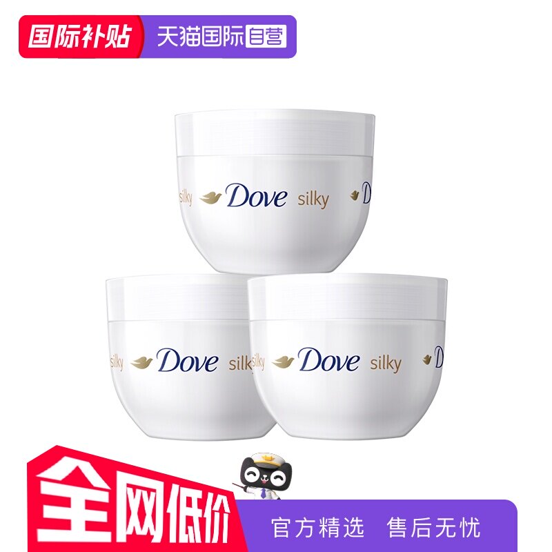 【自营】Dove/多芬蚕丝滋润身体乳大白碗300ml*3 - 淘宝联盟商品