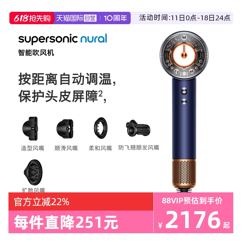 Dyson戴森电吹风机HD16速干