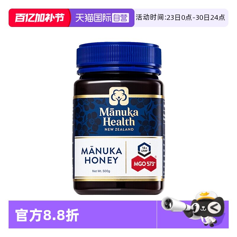 【自营】Manuka蜜纽康新西兰进口麦卢卡蜂蜜UMF16+500g节日送礼