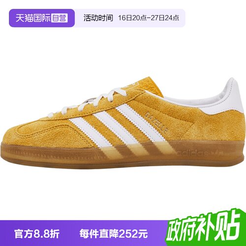 【自营】阿迪达斯三叶草中性GAZELLE INDOOR运动休闲鞋KH6037