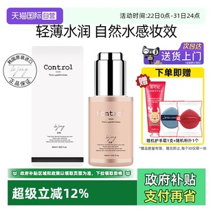 打底遮瑕滋润 蕊橙control水蜜桃妆前乳隔离霜二奶霜保湿 自营