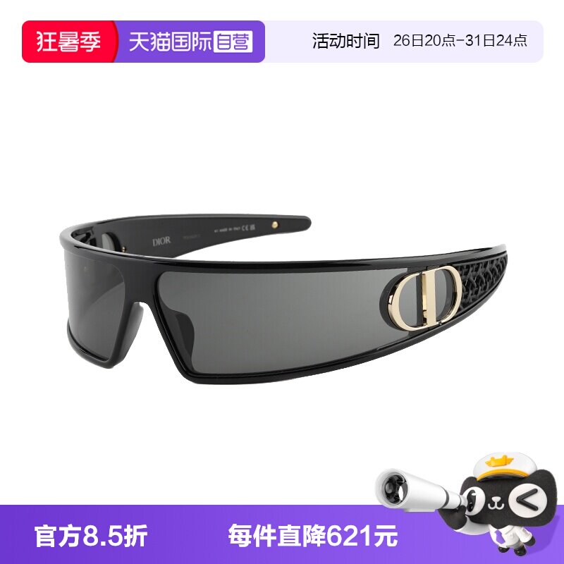 【自营】Dior迪奥墨镜女秀场CD发箍式未来感太阳眼镜VERYDIOR M1U