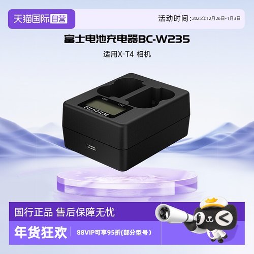 【自营】富士W235锂电池适配富士x-t5/xt4/gfx100s/50s II/XH2S相机原装电池充电器bc-w235