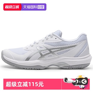 【自营】Asics亚瑟士网球鞋女鞋 GAME FF缓震透气运动鞋1042A281