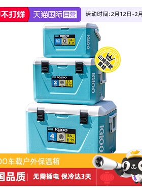 【自营】IGLOO户外车载保温箱冷藏箱商用摆摊露营保鲜箱山姆同款