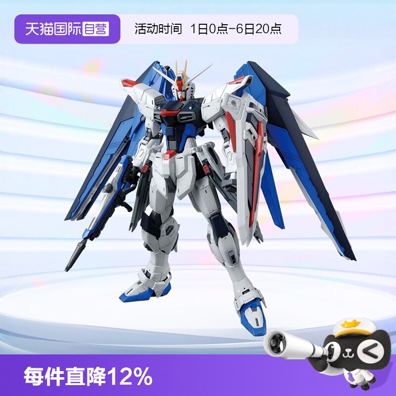 高达拼装模型自由2.0带支架图片