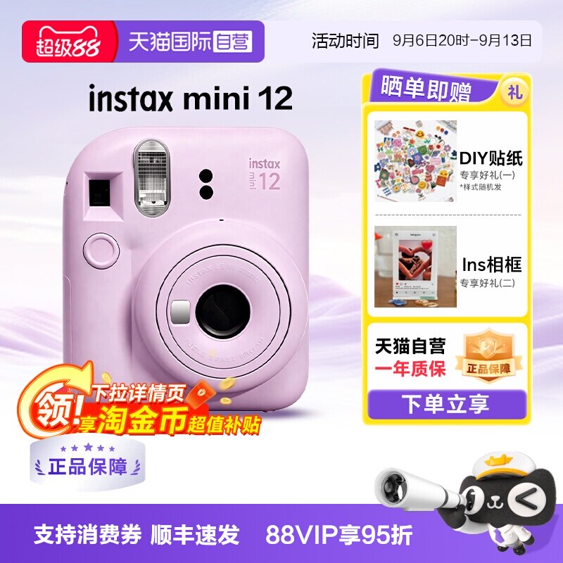 【天猫自营】富士拍立得mini12图片