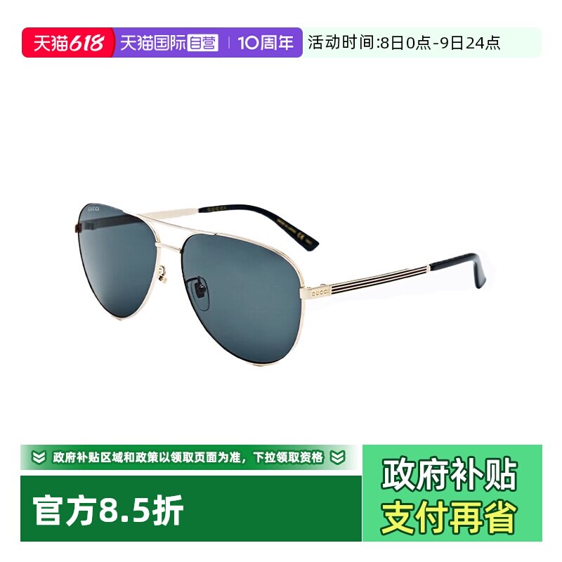 【自营】意大利GUCCI古驰时尚潮流飞行员式遮阳太阳镜墨镜1233SA