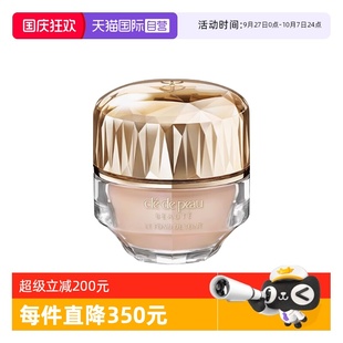 CPB 肌膚之鑰晶致潤(rùn)耀粉霜28ml I10持久持妝 自營(yíng)