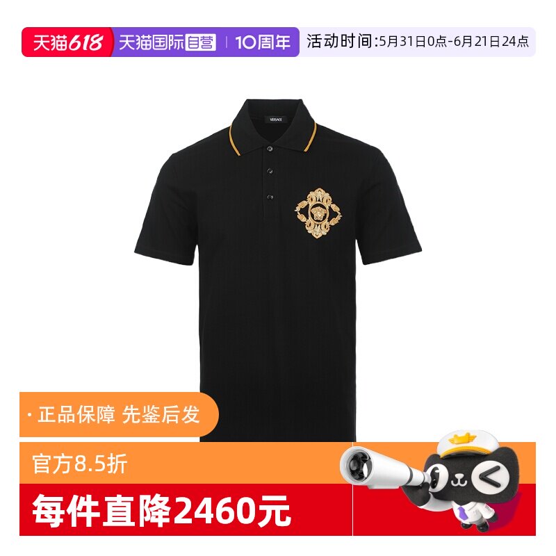 【自营】Versace/范思哲男士图案刺绣商务休闲翻领POLO衫短袖T恤