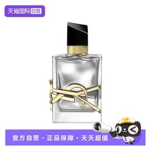 【自营】YSL/圣罗兰自由之水/铂金之境女士香水50/90ml