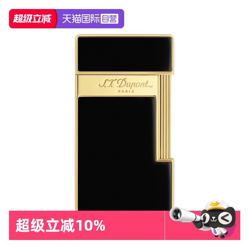 【自营】Slimmy纤薄蓝焰防风打火机S.T.Dupont法国都彭