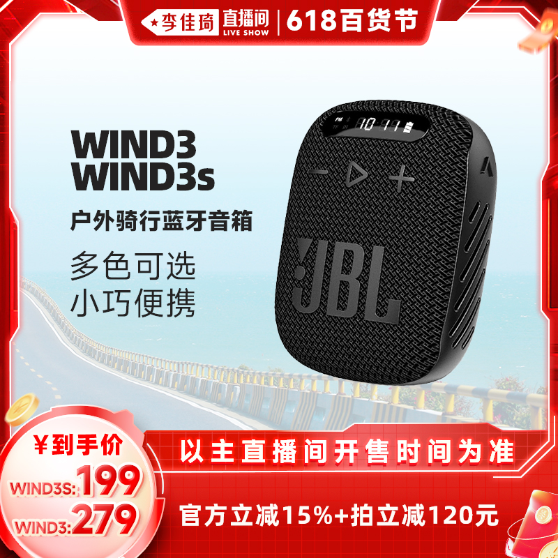 JBL WIND3S ɫ ӪֱٻڡJBL WIND3 бЯ199.6Ԫ