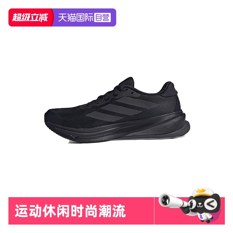 【自营】阿迪达斯男子SUPERNOVA RISE 2 M运动训练跑步鞋JS0493