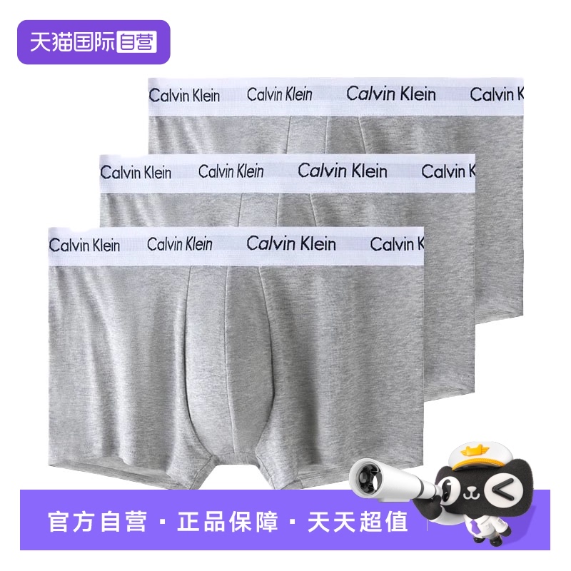 CalvinKlein/凯文克莱男士内裤