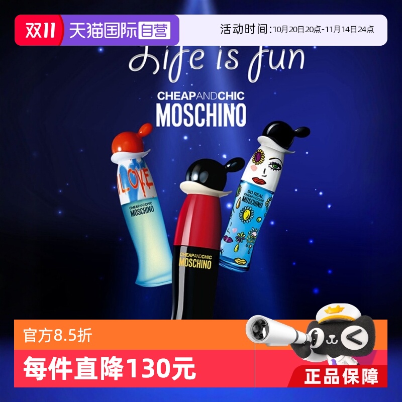花果moschino/莫斯奇诺30ml中性