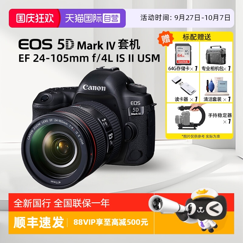 自营佳能单反相机高画质