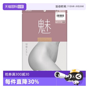 厚木魅丝袜日系女连裤 ATSUGI 袜子超薄光腿神器性感无痕 自营