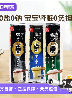 【自营】黄金大地hakubaku宝宝婴儿童营养挂面条婴幼儿龙须