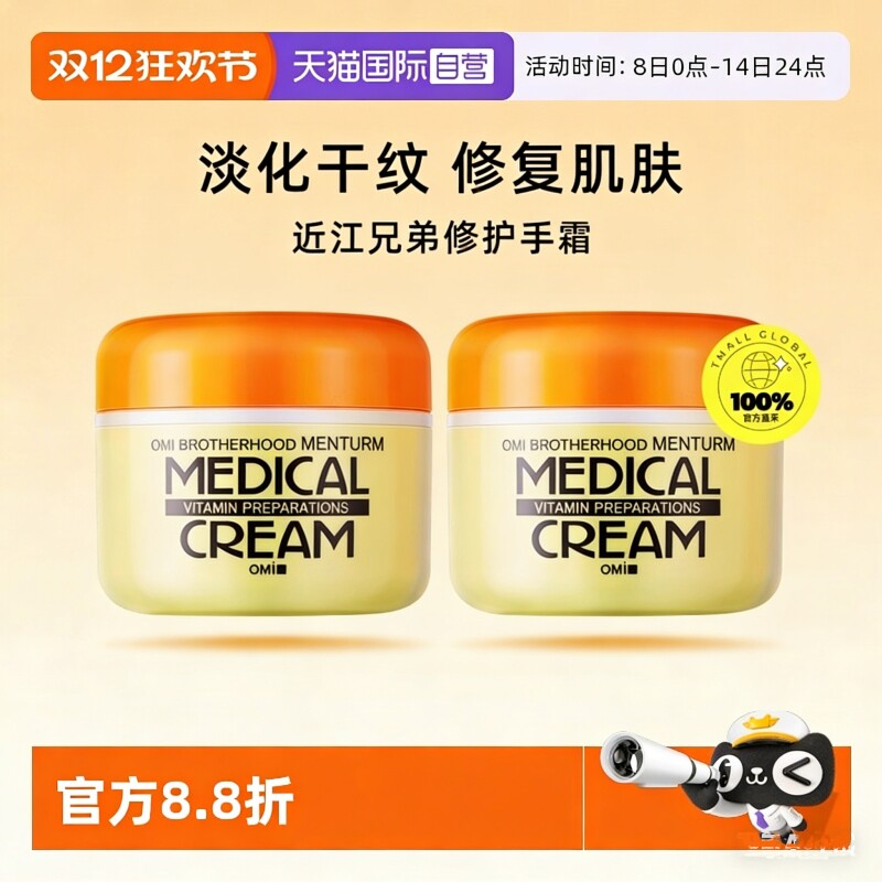 【自营】近江兄弟护手霜145g*2罐干裂修复霜手足干裂口防裂膏龟裂