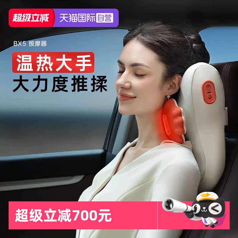 按摩靠垫/坐垫Westinghouse/西屋