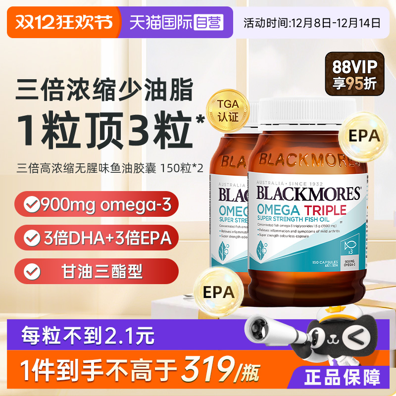 澳佳宝3倍omega-3浓缩dha鱼油