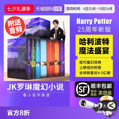 HarryPotter哈利波特书全套