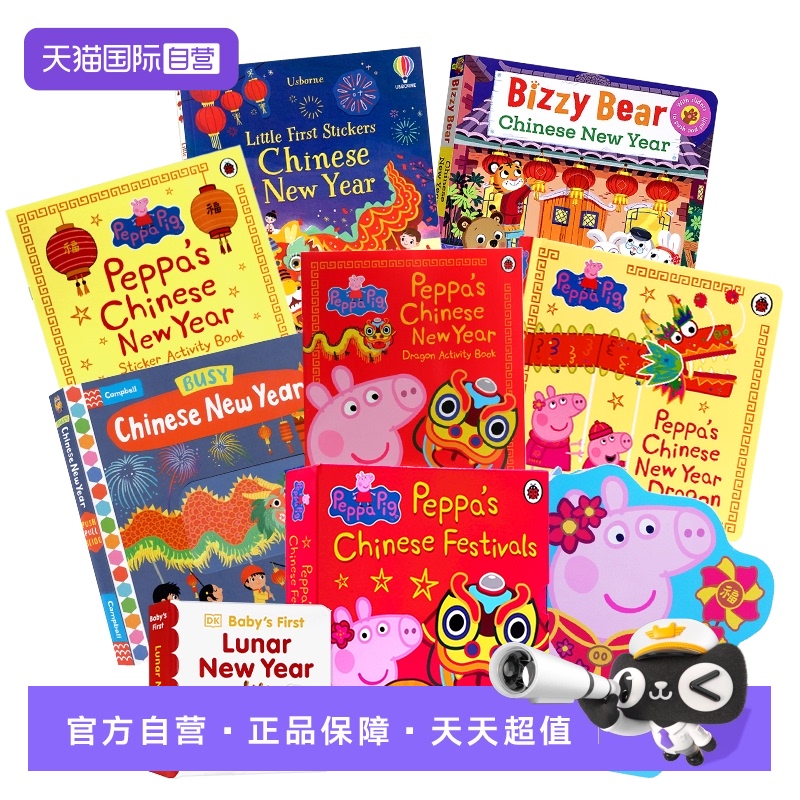 自营小鼠波波过新年英文原版