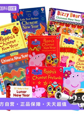 【自营】新年英文原版绘本 小猪佩奇过新年小鼠波波宝宝的中国新年忙碌的新年 Chinese New Year 中国农历新年生活图画故事书