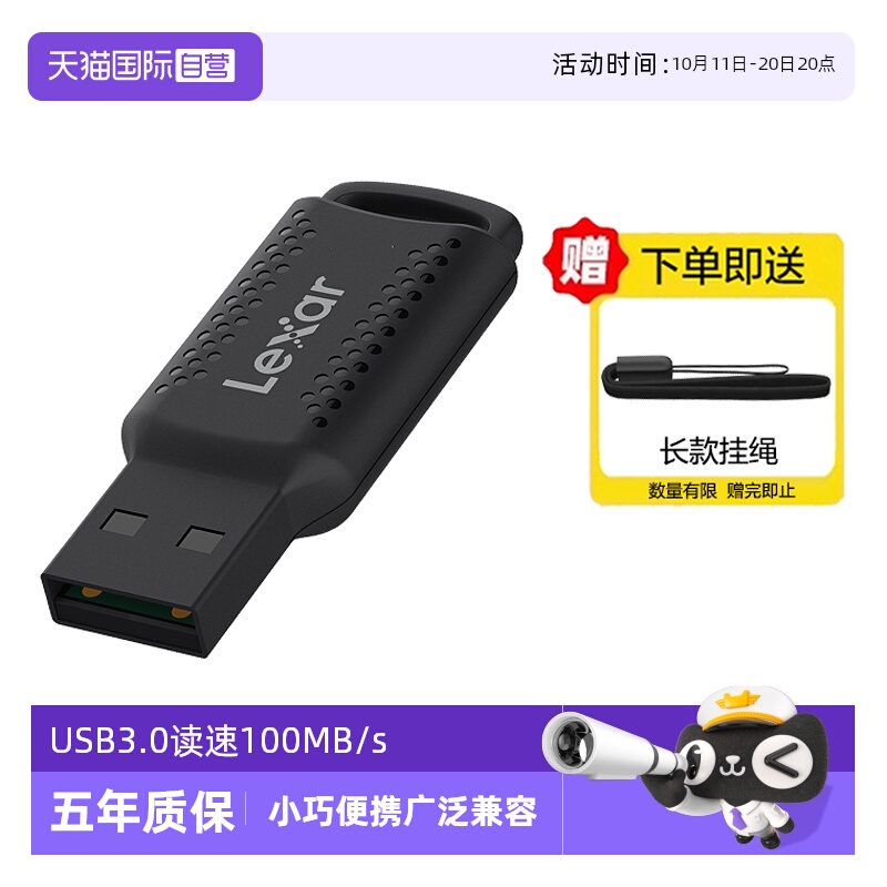 自营雷克沙U盘V400高速USB3.0