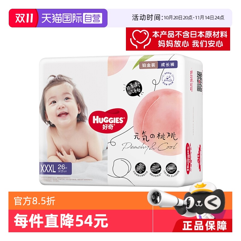 好奇铂金装成长裤XXXL26小桃裤