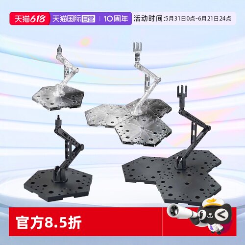 万代高达模型工具展示台支架底座