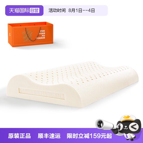 泰国原装乳胶枕头天然橡胶
