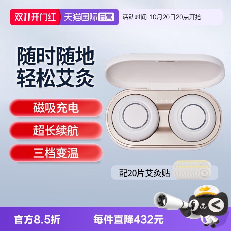 【自营】欧姆龙电子温灸仪无烟无明火家用便携随身艾灸智能控温