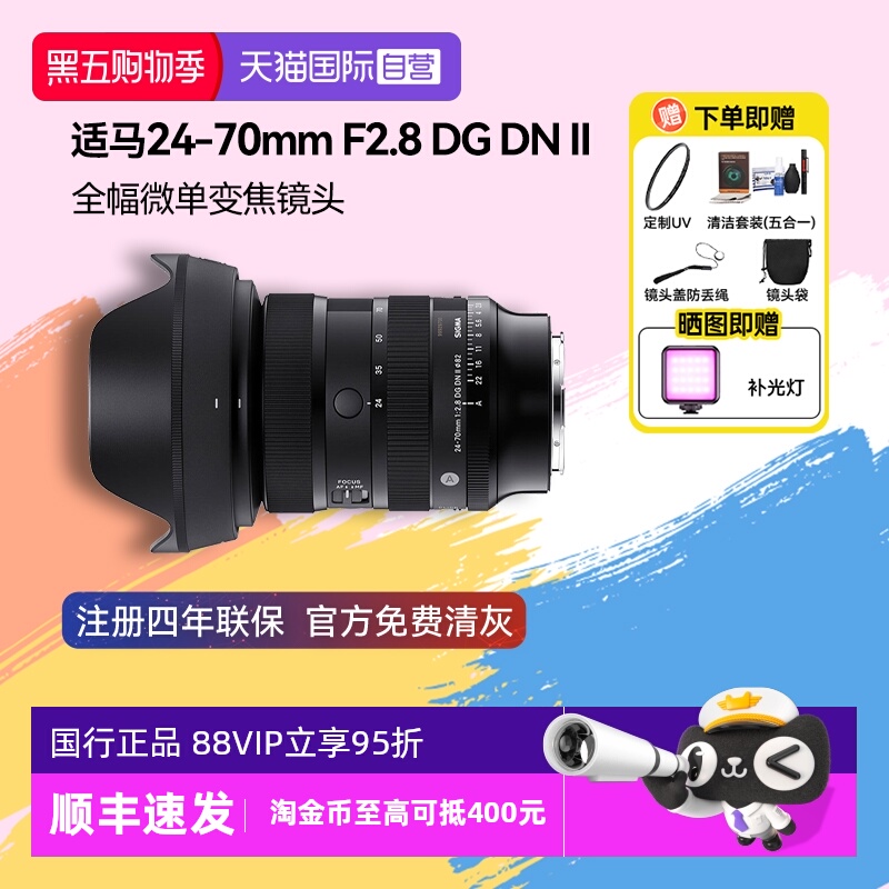 二代24-70单反镜头Sigma/适马
