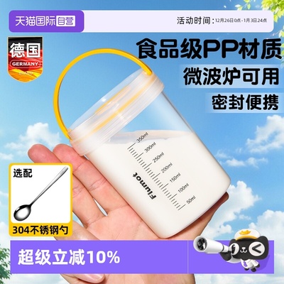 德国PP塑料杯食品级微波炉可用