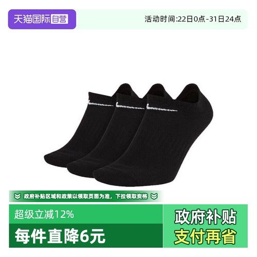 【自营】耐克中性U NK EVERYDAY LTWT NS 3PR运动短袜SX7678-010