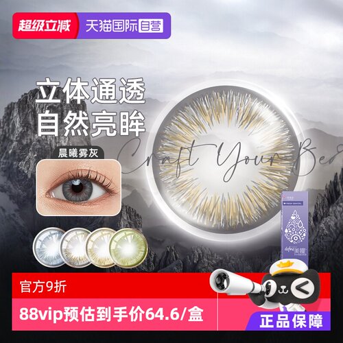六色幻想 绮丽眸光