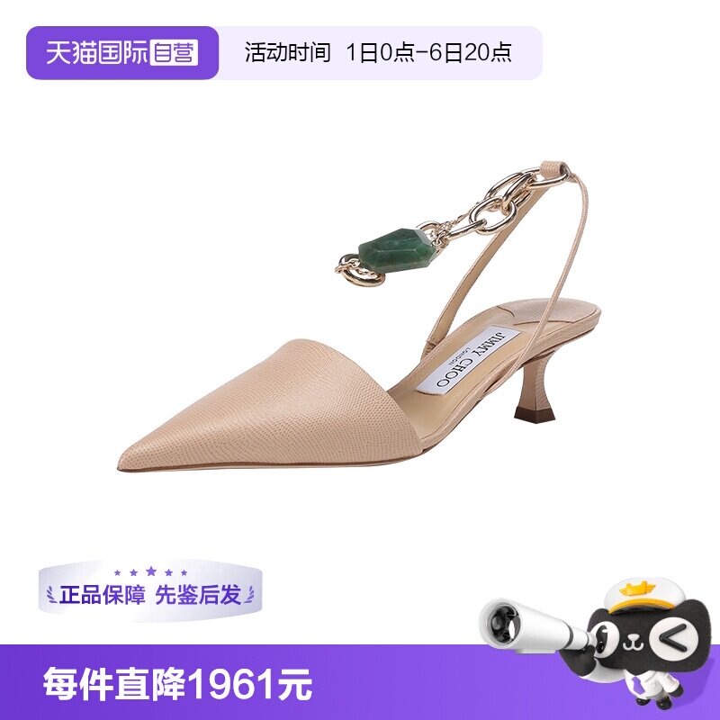 【自营】Jimmy Choo女士皮革脚链缀饰尖头露跟高跟鞋 RUE 50 BAX
