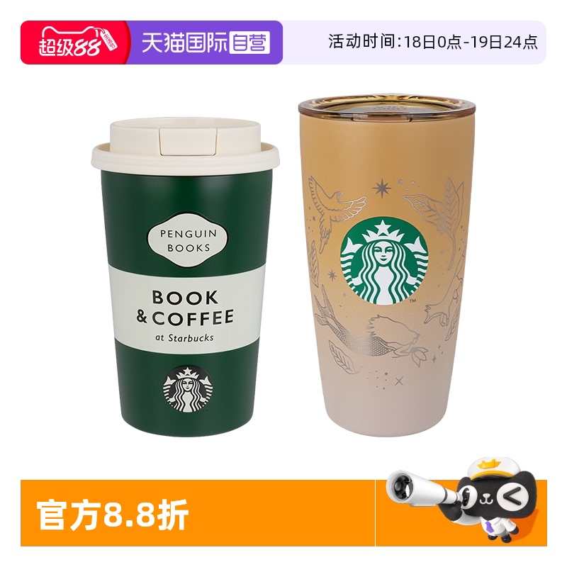 Starbucks/星巴克2024新系列