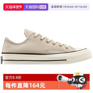 【自营】Converse匡威男女鞋子时尚运动舒适百搭款帆布鞋A15156C