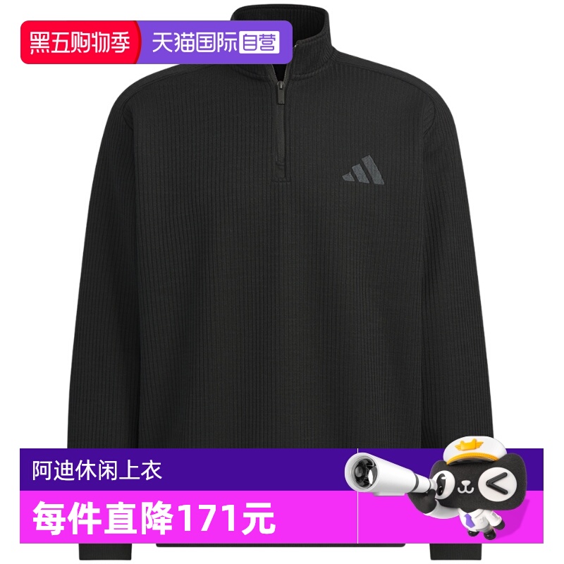 【自营】Adidas阿迪达斯男卫衣半拉链时尚运动休闲套头衫 JY6949