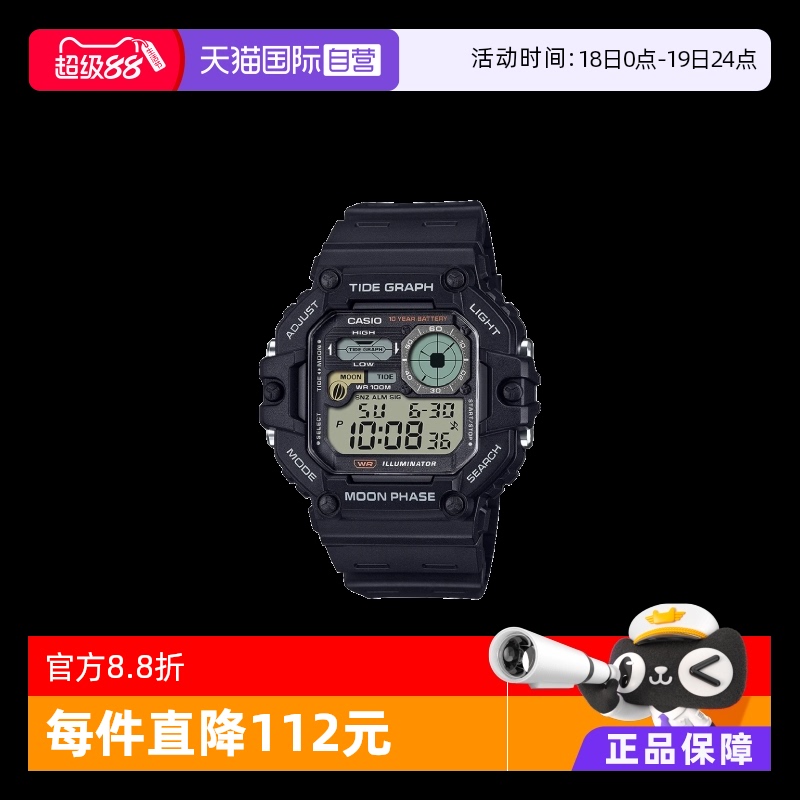 【自营】卡西欧Casio时尚潮流手表男表女表防水正品WS-1700H系列
