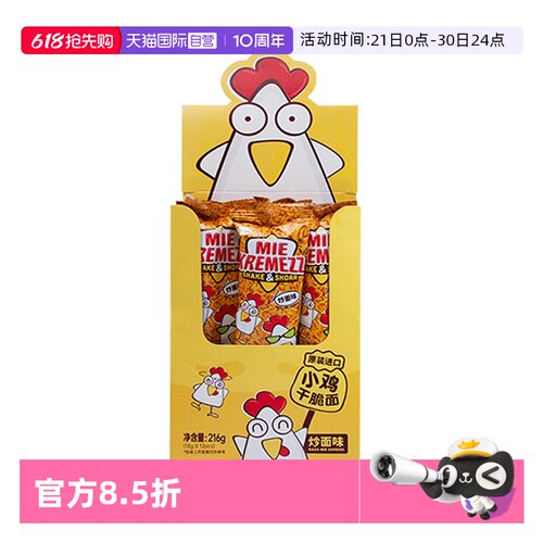 小鸡碎碎面炒米那风味印尼