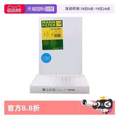 曼牌CU23003空调滤芯进口大捷龙