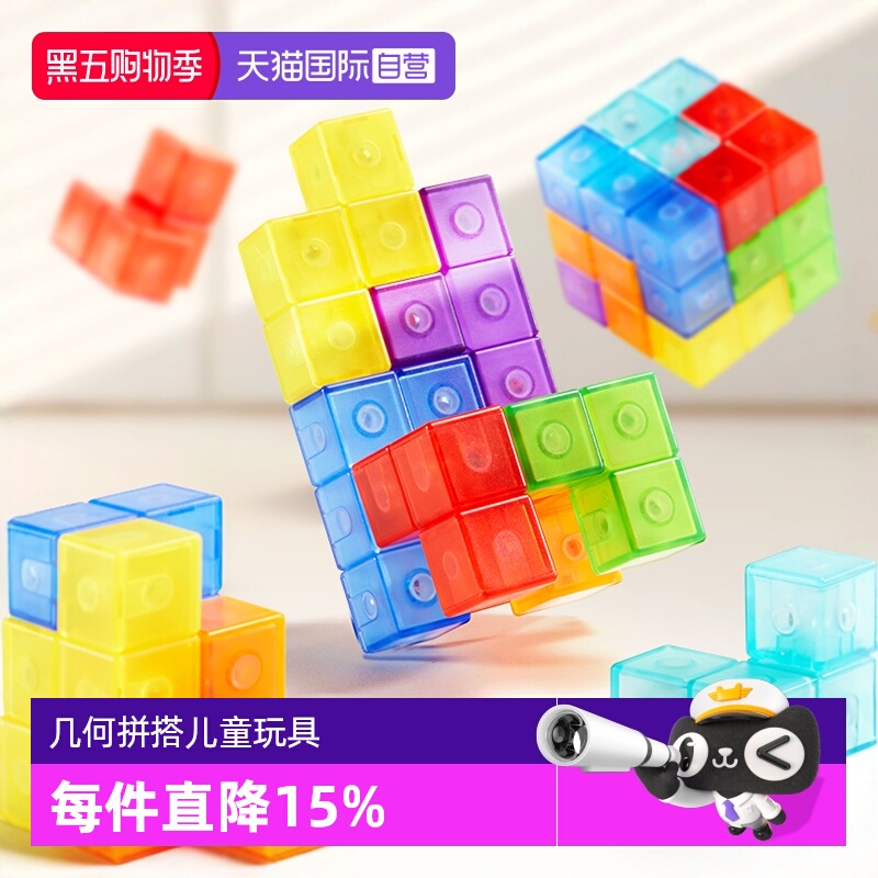 mideer弥鹿磁力魔方立方体积木块
